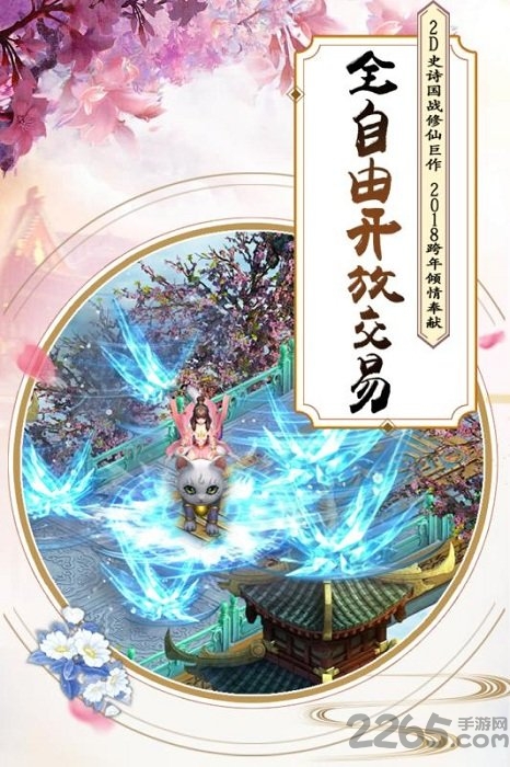 飘渺寻仙曲无限元宝金币版