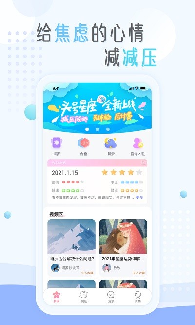 庸心app
