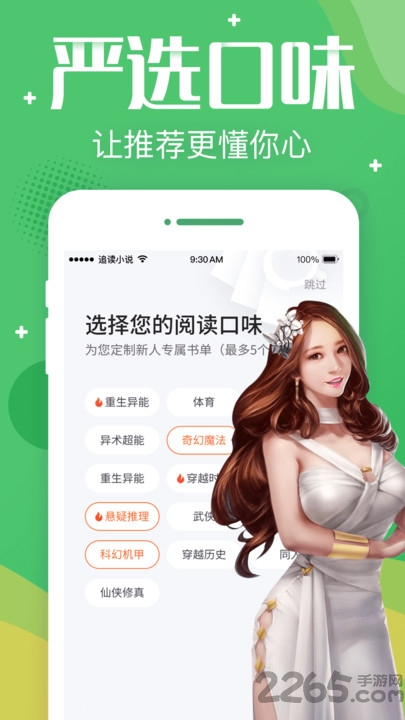 追言小说手机版