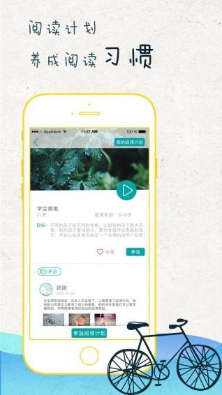 亦启读app
