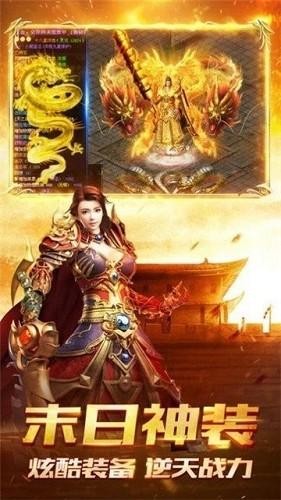满攻速传奇游戏下载