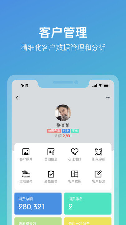云智e橱erp手机版