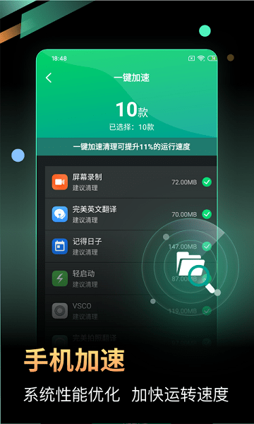 充电加速王2024最新版