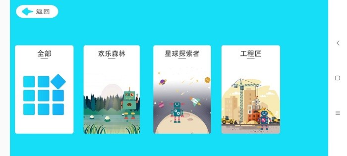 智在学编程手机版