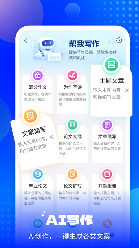 emoai手机版