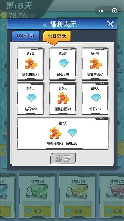 绝地大作战像素游戏