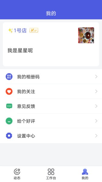 小桔马相册最新版下载