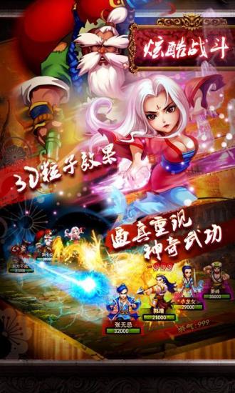 乱世江湖腾讯版