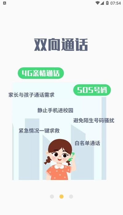 蚂蚁校园生活服务平台