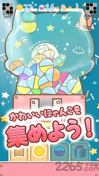 猫猫贴纸扭蛋正式版 猫猫贴纸扭蛋最新版