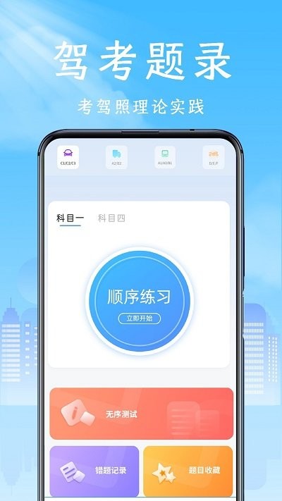 手机克隆领路者app
