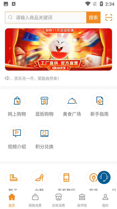 优乐兑购物平台