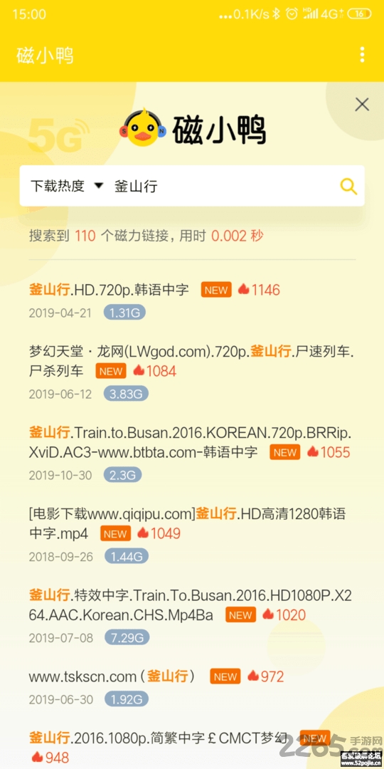 磁小鸭app