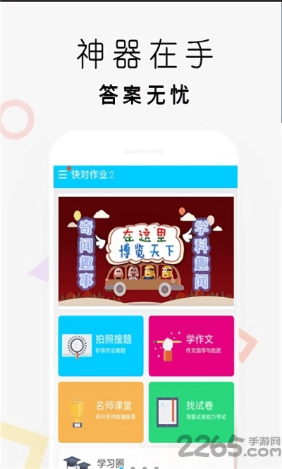 互动文库手机版