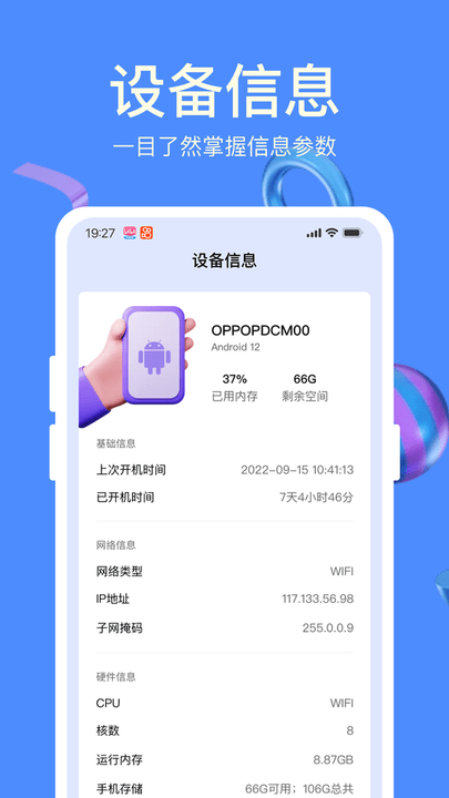 天天充电宝app最新版