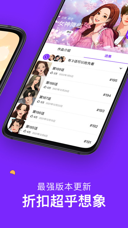 咚漫台湾版官方版