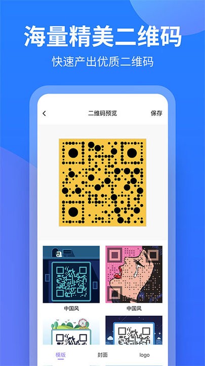 云知天气二维码手机版下载