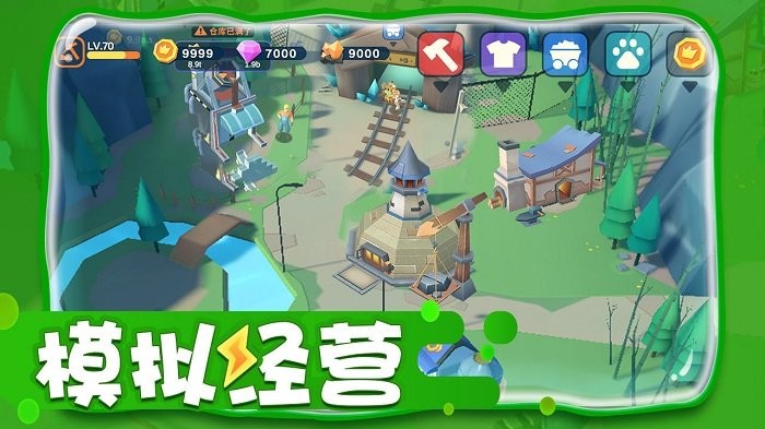 冒险人生与宠同行官方版