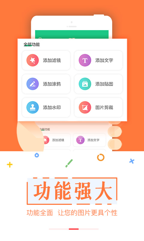 截图宝软件