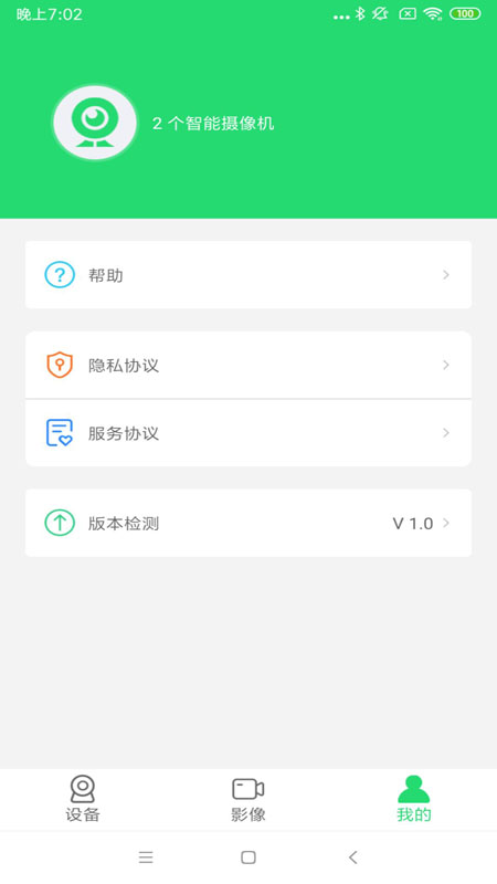 365cam智能摄像头手机版