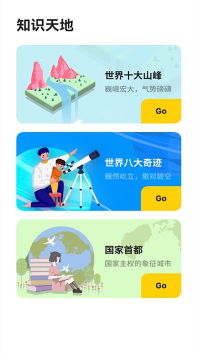 成语接龙拼词助手最新版