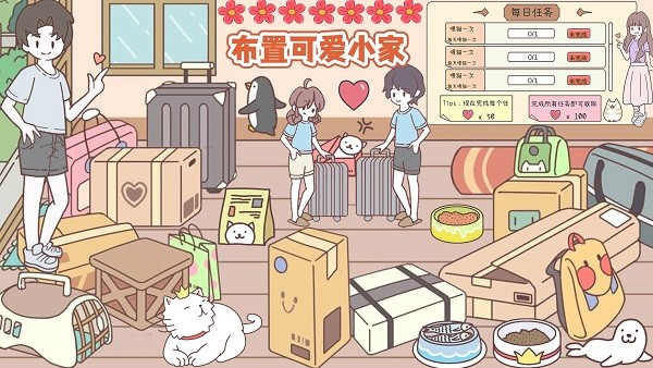 袖珍情侣游戏 袖珍情侣下载最新版