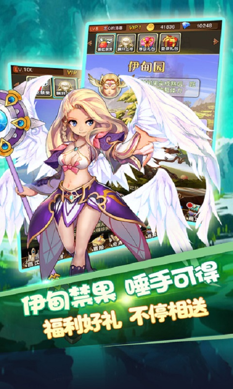 童话奇缘手游 童话奇缘游戏下载