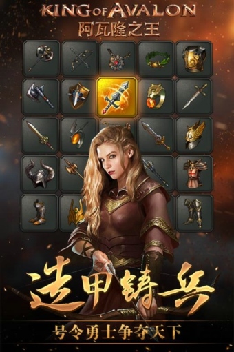 阿瓦隆之王草花版下载