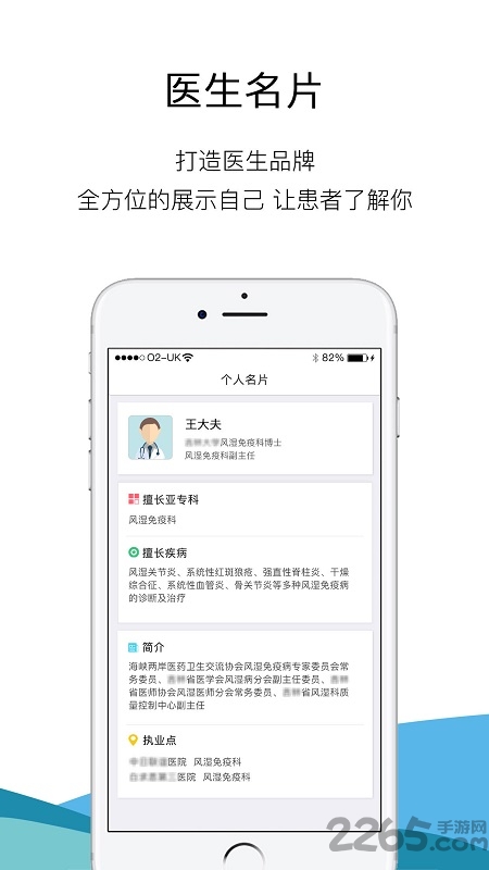 非凡医品手机版