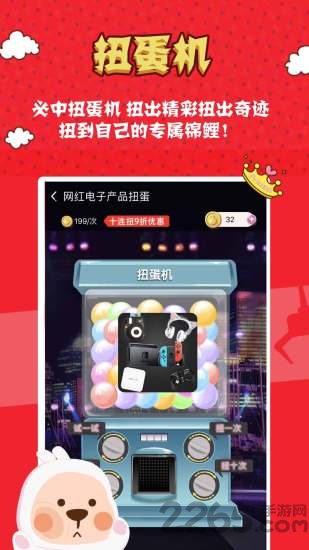娃娃口红机app