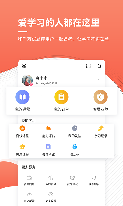 注册城乡规划师2024
