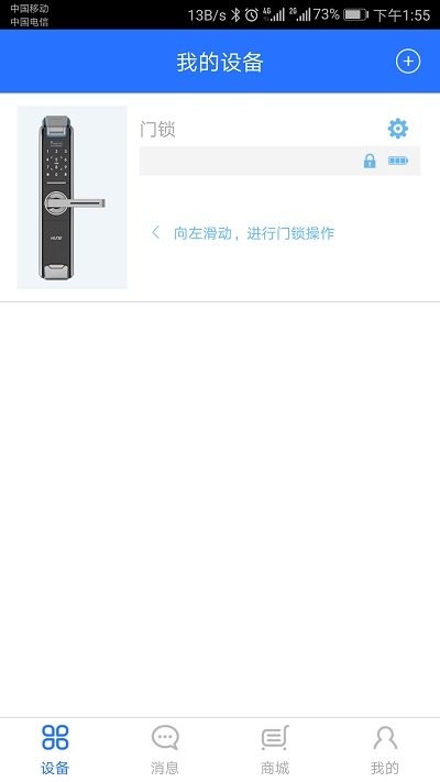 科裕e家app
