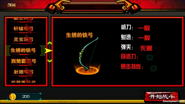 狙击三国内购破解版