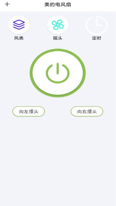 空调万能遥控器智能控手机版