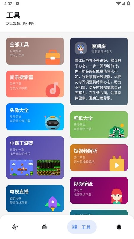 浅念软件库下载