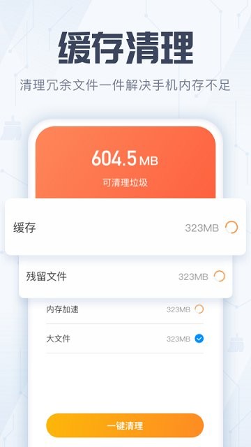 全能杀毒管家官方版下载