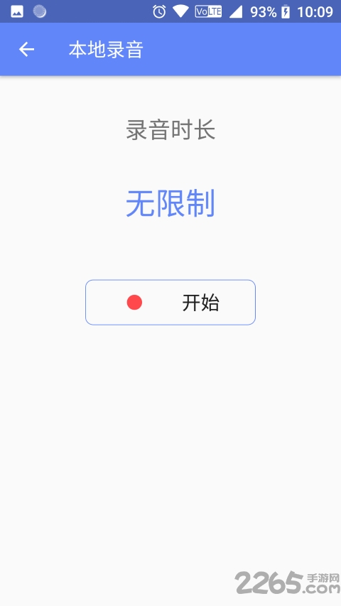 简易通话录音app