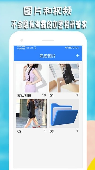 私密视频相册最新版