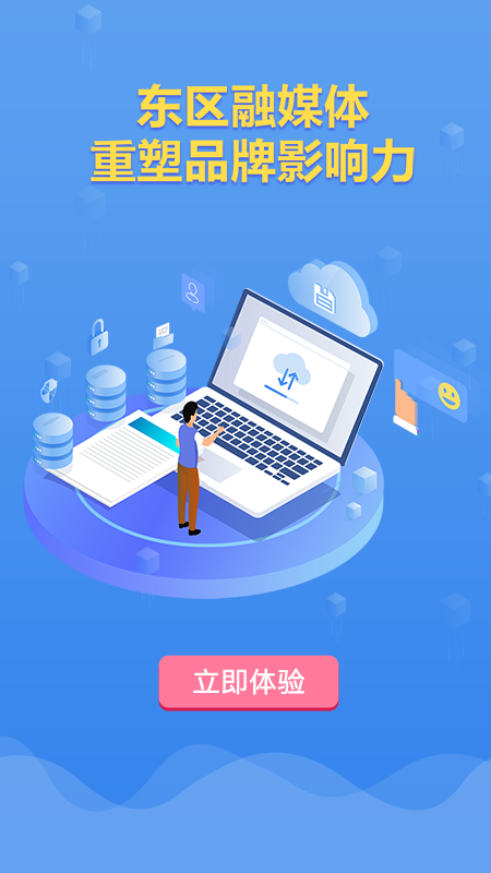 幸福东区app下载