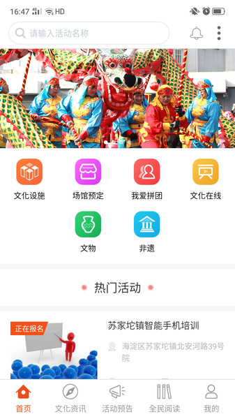 文化苏家坨官方版