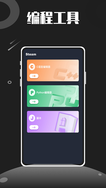 加解集app