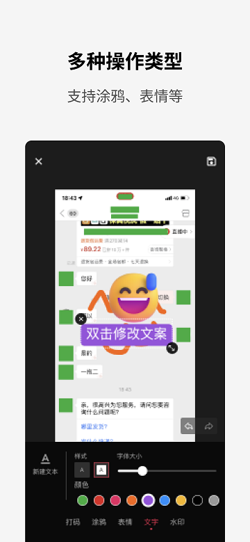 简单打码手机版软件