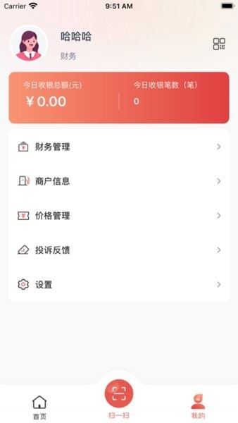 广兴运油气版app