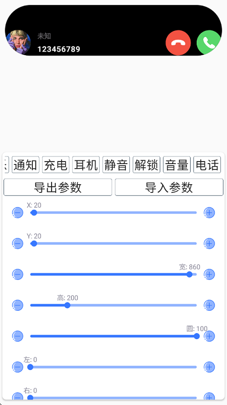 安卓灵动岛插件app