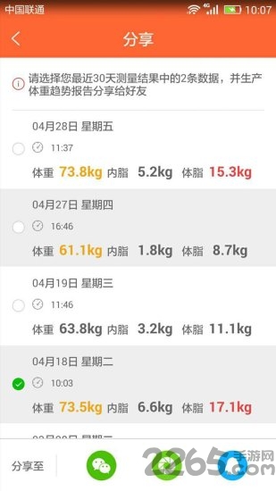 脂将军软件
