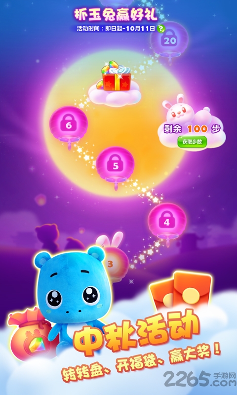 海滨消消乐红包赚钱提现版