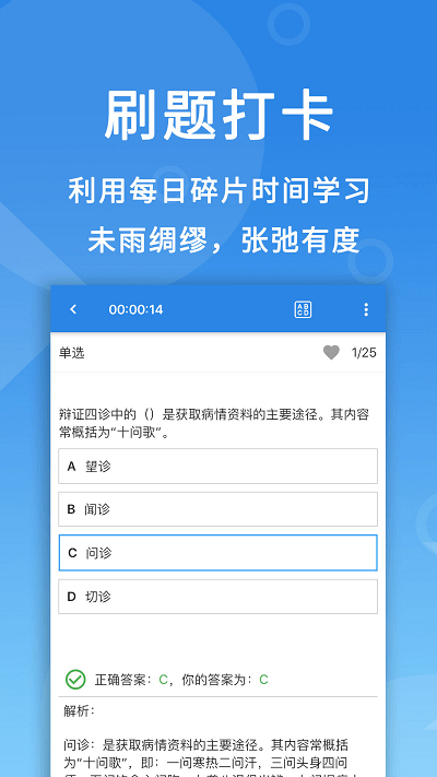 微易用题库app 微易用题库最新版下载