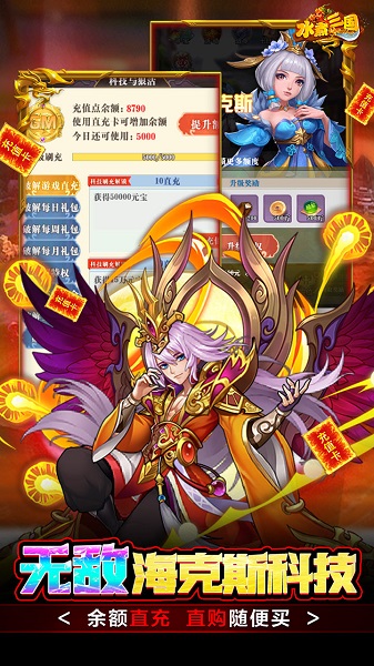 真战三国内购破解版