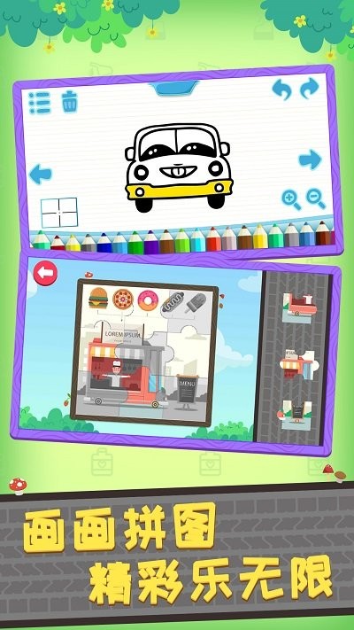 儿童洗车最新版