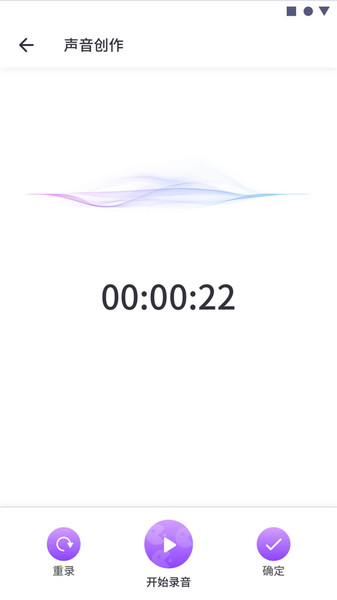 念音变声器app